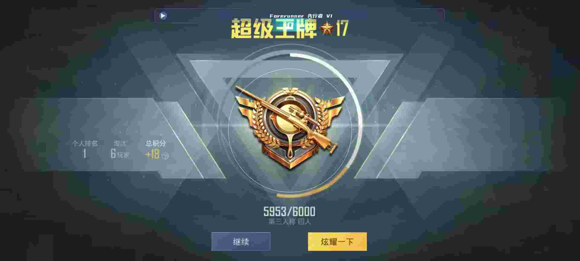 和平精英鸡腿辅助自瞄 - ����ں�ƽ��Ӣ��Ѳ�����辅助预览图